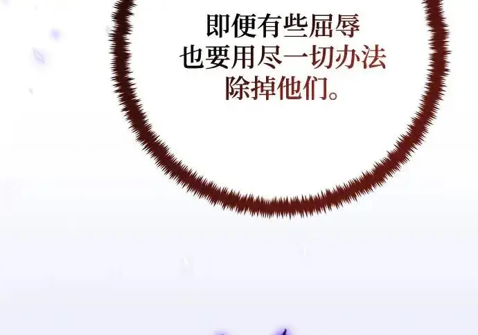 漫画《重生最强玩家》[第248话] 向不完整的未来（1）第150张图