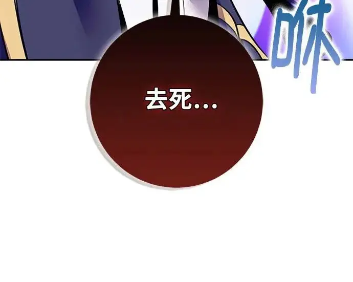 漫画《重生最强玩家》[第248话] 向不完整的未来（1）第153张图
