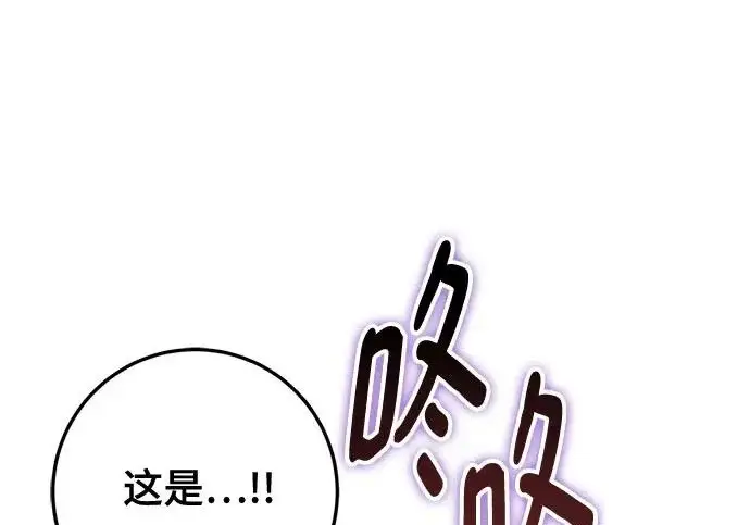 漫画《重生最强玩家》[第248话] 向不完整的未来（1）第154张图