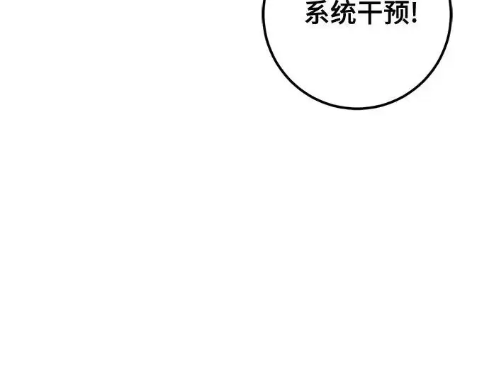 漫画《重生最强玩家》[第248话] 向不完整的未来（1）第157张图