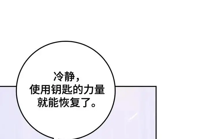 漫画《重生最强玩家》[第248话] 向不完整的未来（1）第159张图