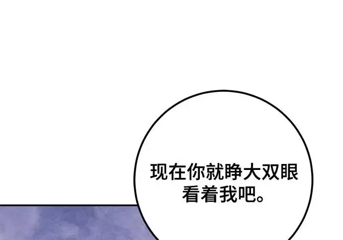 漫画《重生最强玩家》[第248话] 向不完整的未来（1）第16张图