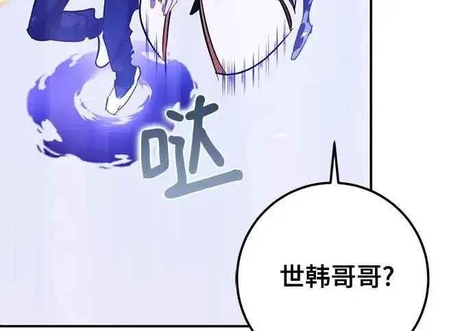 漫画《重生最强玩家》[第248话] 向不完整的未来（1）第161张图