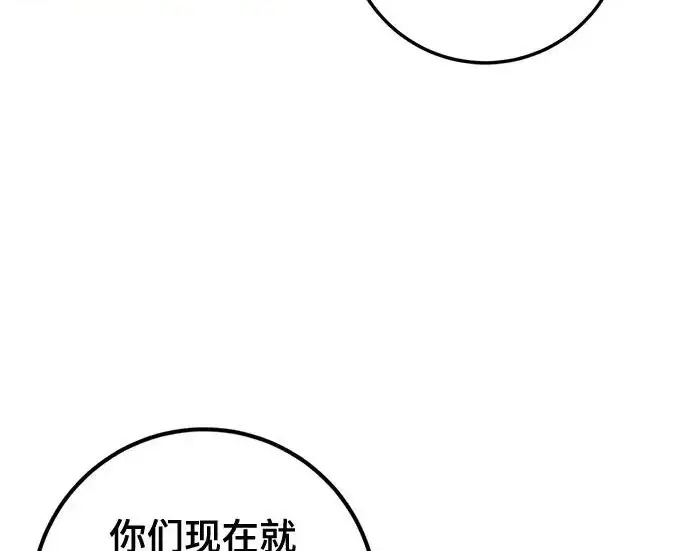 漫画《重生最强玩家》[第248话] 向不完整的未来（1）第162张图