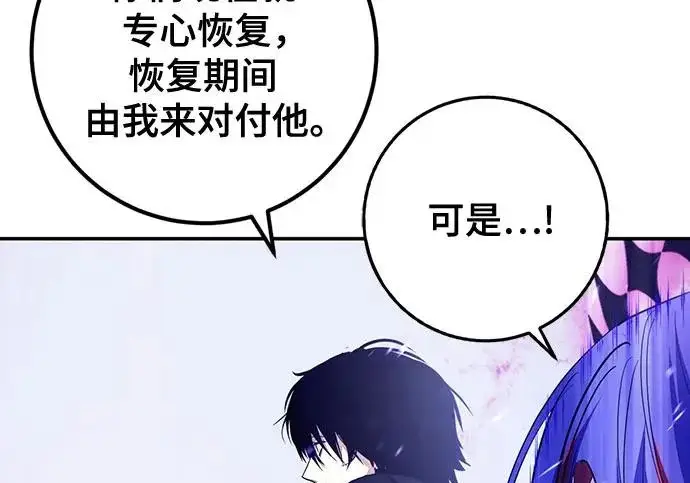 漫画《重生最强玩家》[第248话] 向不完整的未来（1）第163张图