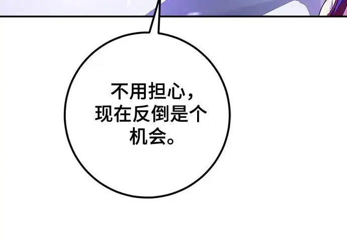 漫画《重生最强玩家》[第248话] 向不完整的未来（1）第165张图