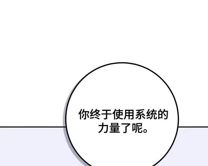 漫画《重生最强玩家》[第248话] 向不完整的未来（1）第166张图