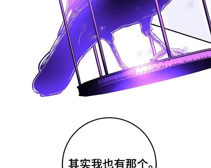漫画《重生最强玩家》[第248话] 向不完整的未来（1）第170张图