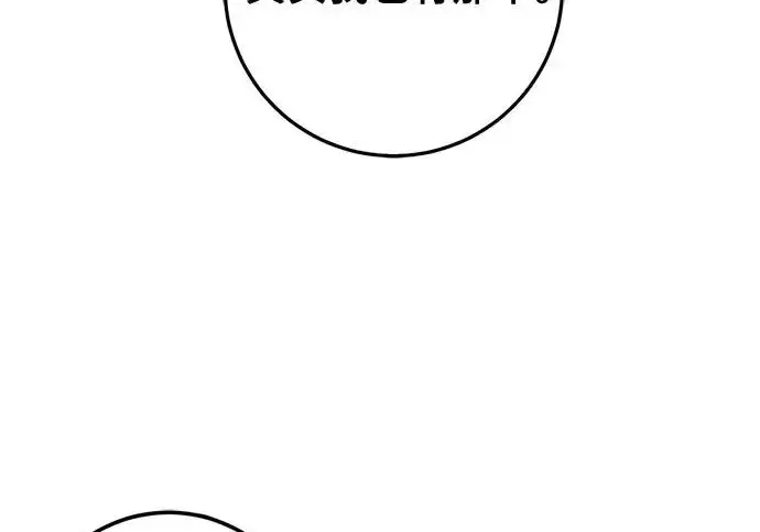 漫画《重生最强玩家》[第248话] 向不完整的未来（1）第171张图