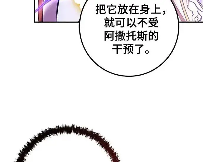 漫画《重生最强玩家》[第248话] 向不完整的未来（1）第174张图