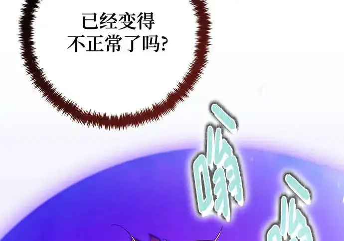 漫画《重生最强玩家》[第248话] 向不完整的未来（1）第175张图
