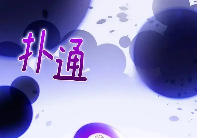 漫画《重生最强玩家》[第248话] 向不完整的未来（1）第179张图