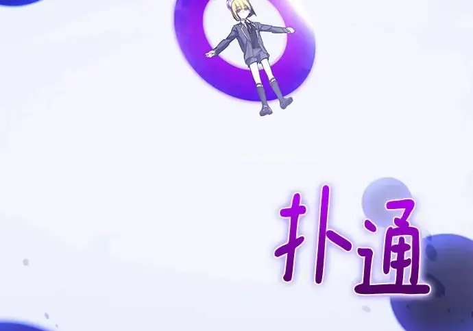 漫画《重生最强玩家》[第248话] 向不完整的未来（1）第180张图