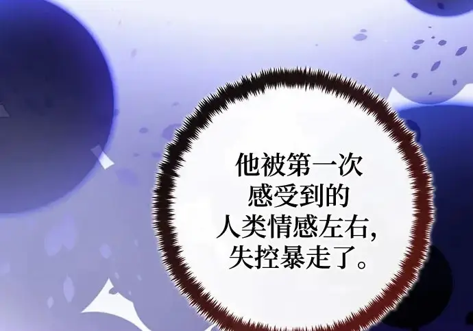 漫画《重生最强玩家》[第248话] 向不完整的未来（1）第181张图