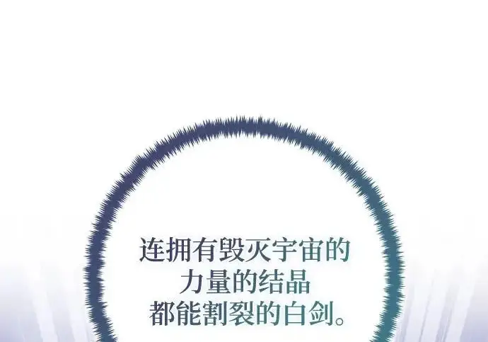 漫画《重生最强玩家》[第248话] 向不完整的未来（1）第19张图