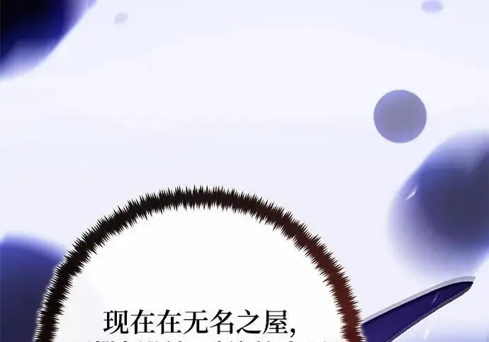 漫画《重生最强玩家》[第248话] 向不完整的未来（1）第192张图