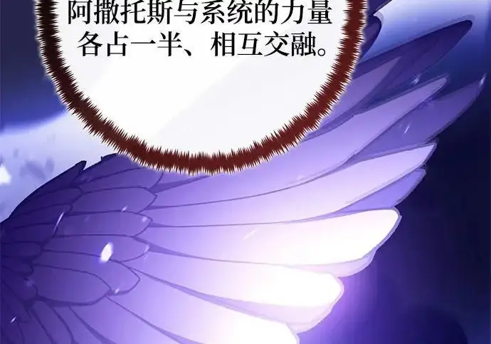 漫画《重生最强玩家》[第248话] 向不完整的未来（1）第193张图