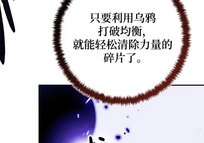 漫画《重生最强玩家》[第248话] 向不完整的未来（1）第195张图