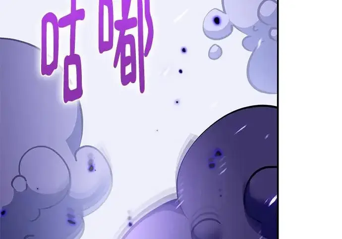 漫画《重生最强玩家》[第248话] 向不完整的未来（1）第205张图