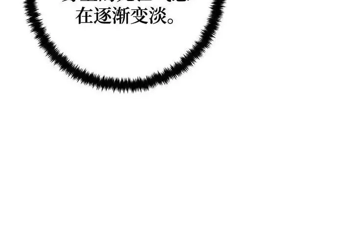 漫画《重生最强玩家》[第248话] 向不完整的未来（1）第222张图