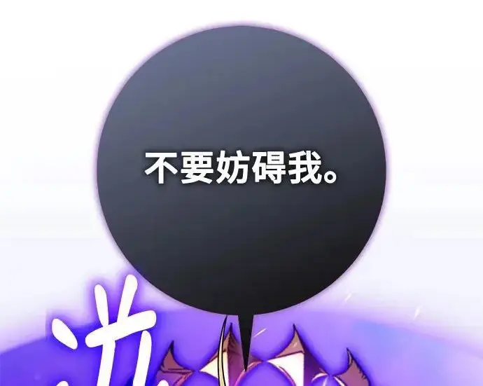 漫画《重生最强玩家》[第248话] 向不完整的未来（1）第223张图