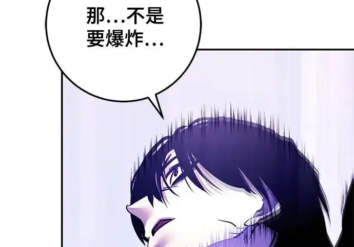漫画《重生最强玩家》[第248话] 向不完整的未来（1）第228张图