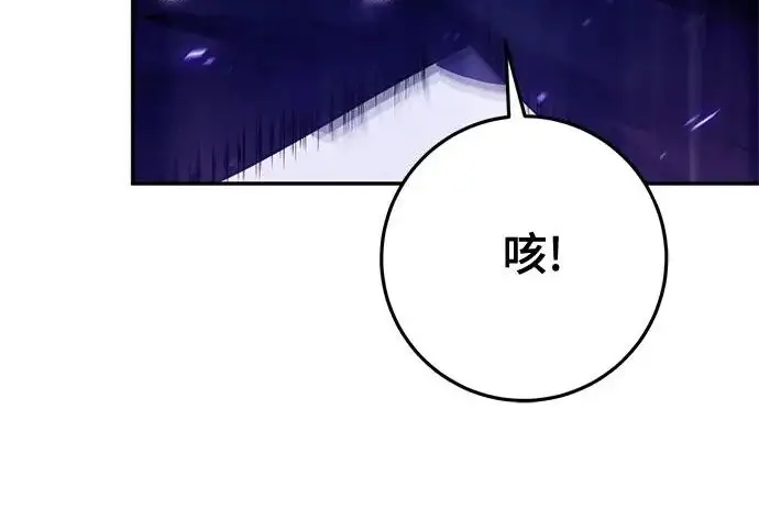漫画《重生最强玩家》[第248话] 向不完整的未来（1）第230张图