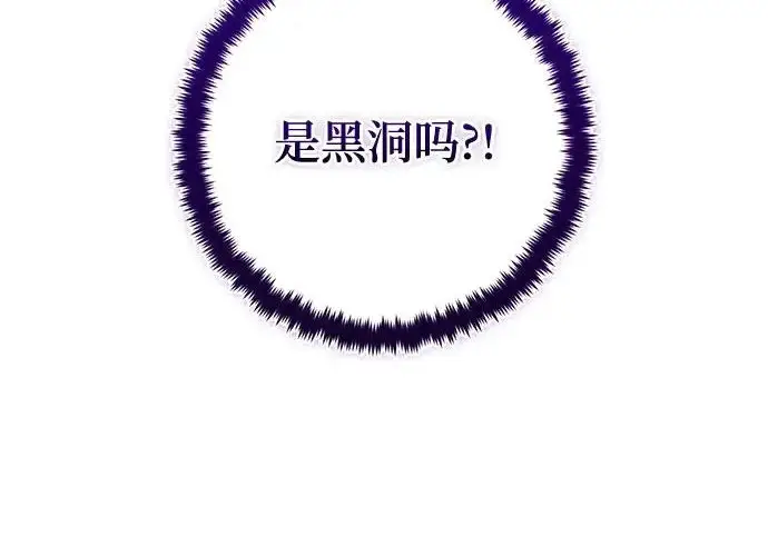 漫画《重生最强玩家》[第248话] 向不完整的未来（1）第238张图