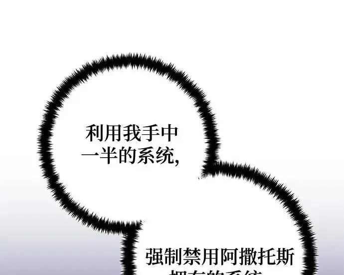 漫画《重生最强玩家》[第248话] 向不完整的未来（1）第247张图