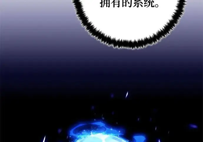 漫画《重生最强玩家》[第248话] 向不完整的未来（1）第248张图
