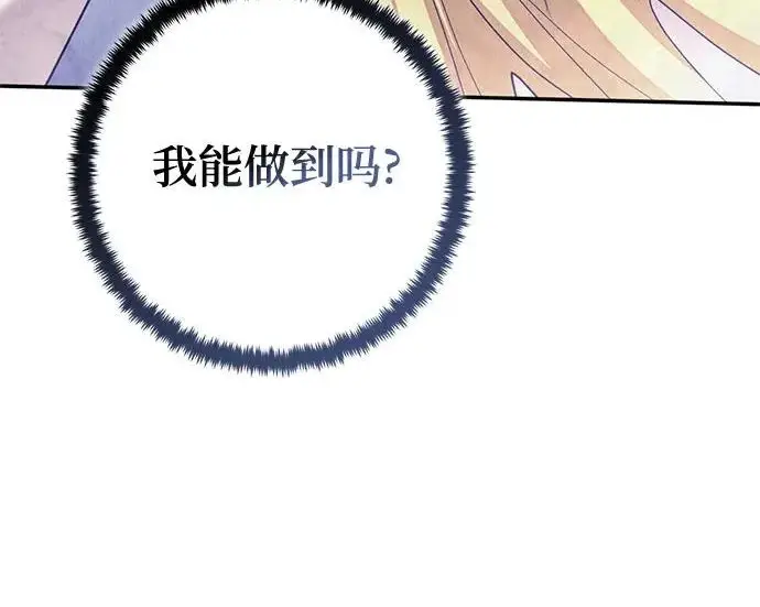 漫画《重生最强玩家》[第248话] 向不完整的未来（1）第25张图