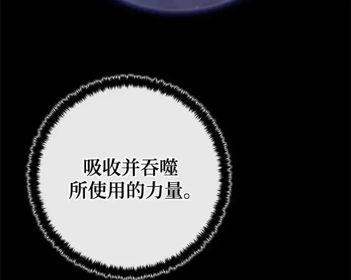 漫画《重生最强玩家》[第248话] 向不完整的未来（1）第251张图