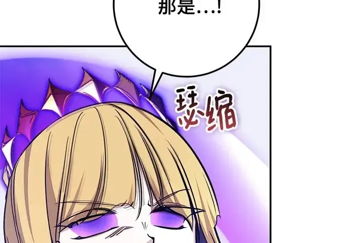 漫画《重生最强玩家》[第248话] 向不完整的未来（1）第258张图
