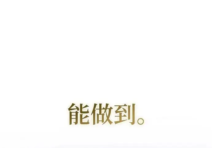 漫画《重生最强玩家》[第248话] 向不完整的未来（1）第26张图