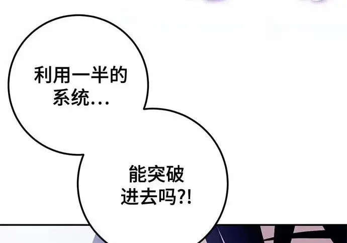 漫画《重生最强玩家》[第248话] 向不完整的未来（1）第267张图