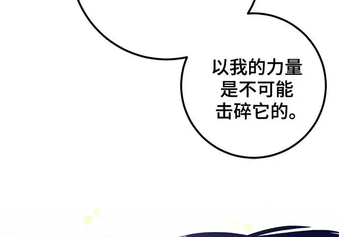 漫画《重生最强玩家》[第248话] 向不完整的未来（1）第270张图