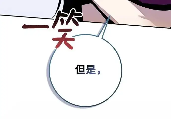 漫画《重生最强玩家》[第248话] 向不完整的未来（1）第273张图