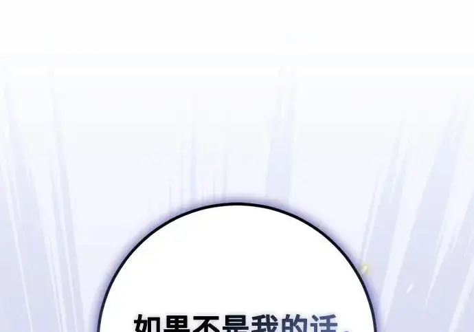 漫画《重生最强玩家》[第248话] 向不完整的未来（1）第274张图