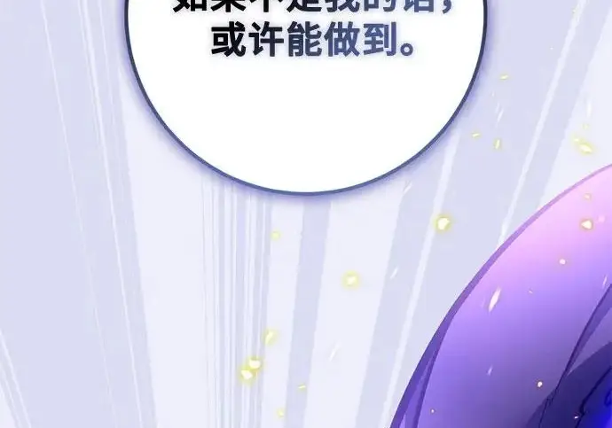 漫画《重生最强玩家》[第248话] 向不完整的未来（1）第275张图