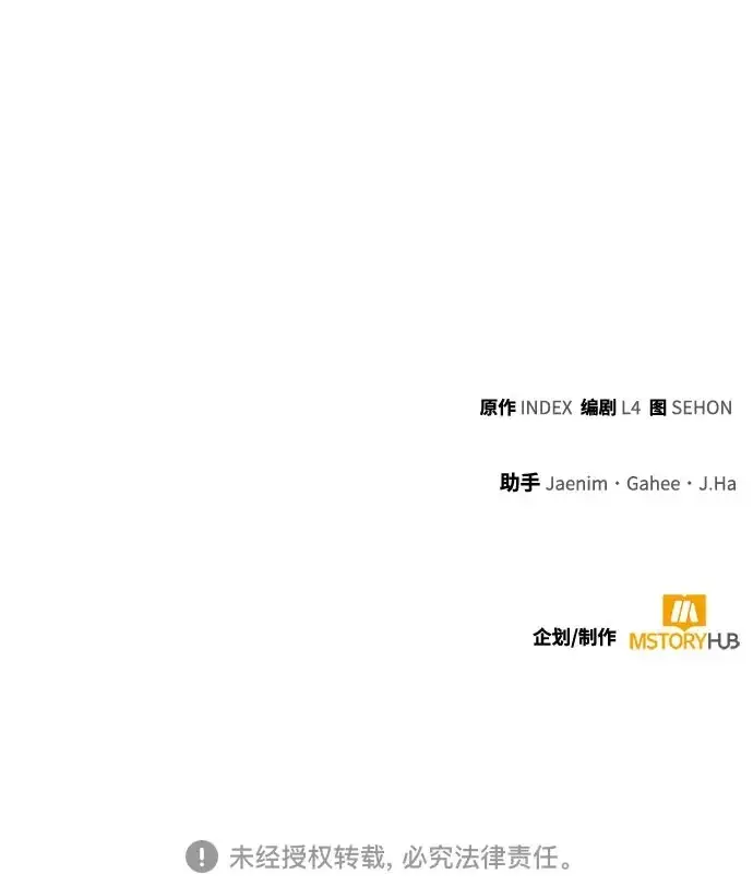 漫画《重生最强玩家》[第248话] 向不完整的未来（1）第285张图