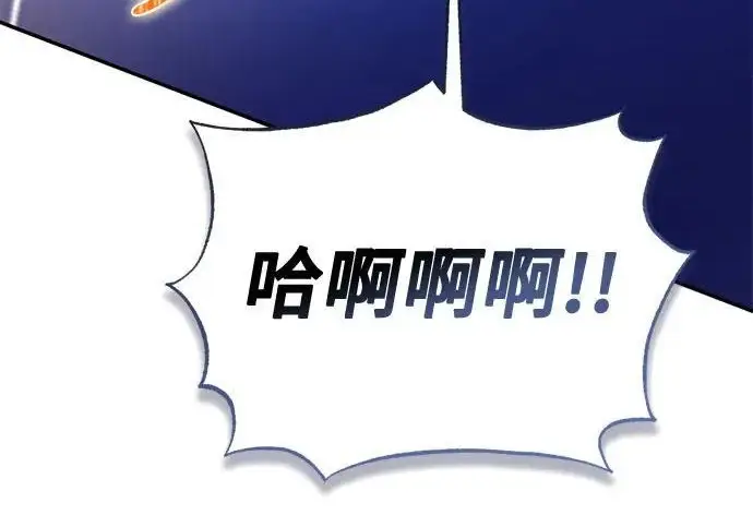 漫画《重生最强玩家》[第248话] 向不完整的未来（1）第31张图