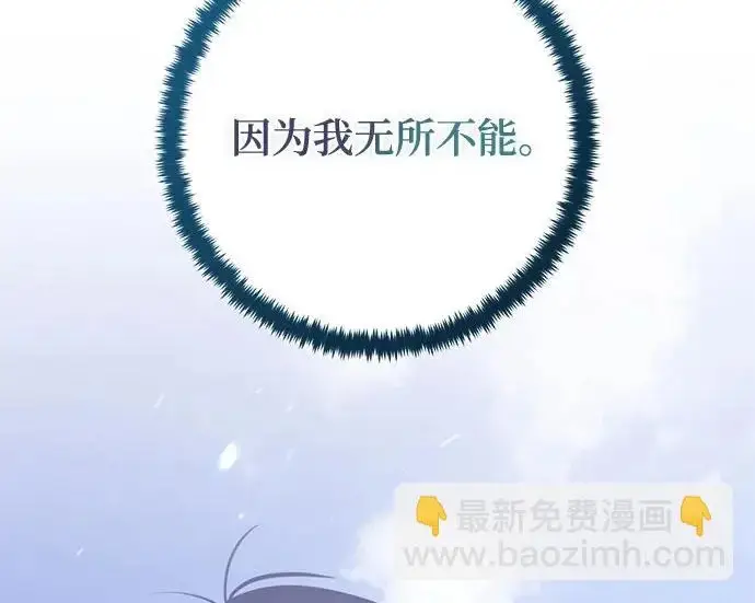 漫画《重生最强玩家》[第248话] 向不完整的未来（1）第33张图