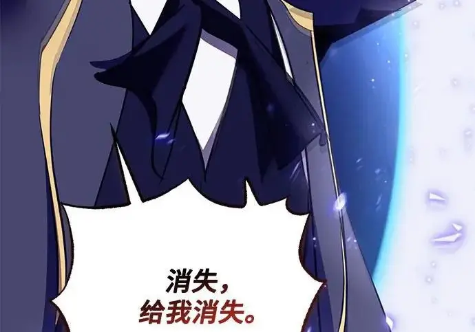 漫画《重生最强玩家》[第248话] 向不完整的未来（1）第48张图