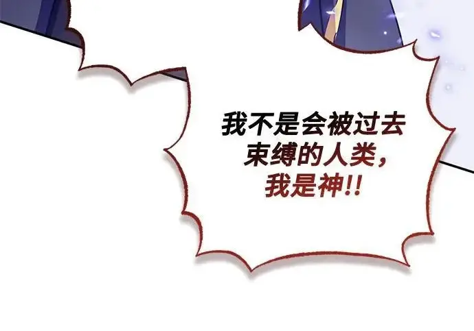 漫画《重生最强玩家》[第248话] 向不完整的未来（1）第49张图