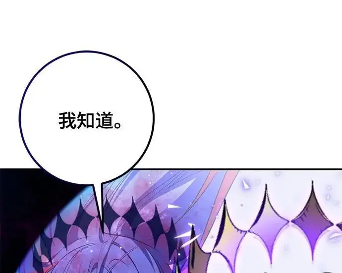 漫画《重生最强玩家》[第248话] 向不完整的未来（1）第50张图
