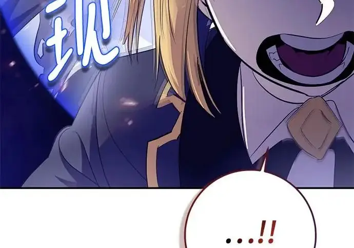 漫画《重生最强玩家》[第248话] 向不完整的未来（1）第52张图