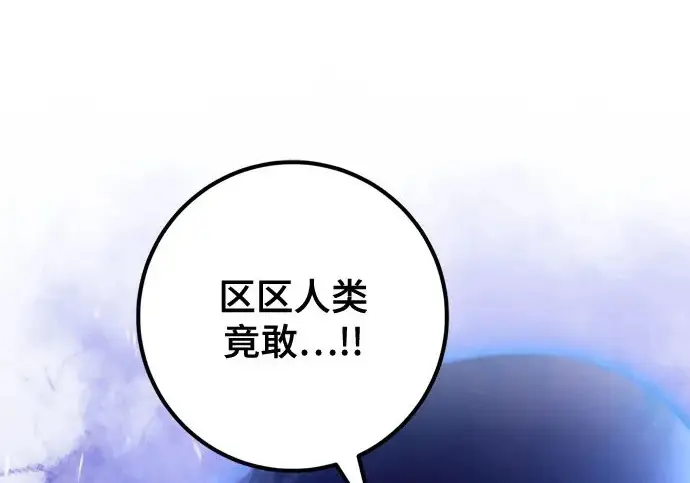 漫画《重生最强玩家》[第248话] 向不完整的未来（1）第73张图
