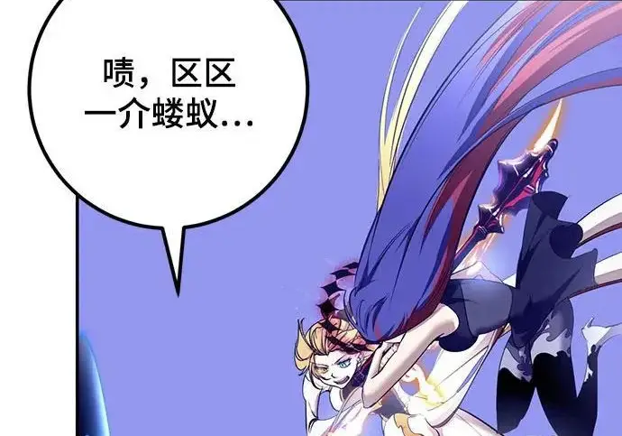漫画《重生最强玩家》[第248话] 向不完整的未来（1）第78张图
