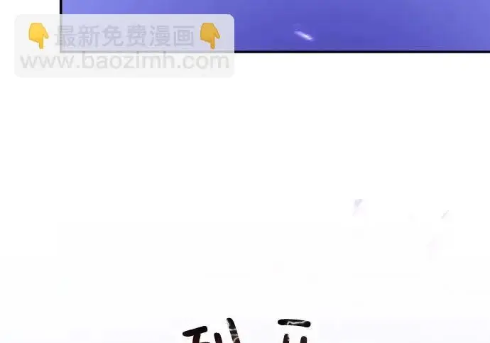 漫画《重生最强玩家》[第248话] 向不完整的未来（1）第80张图