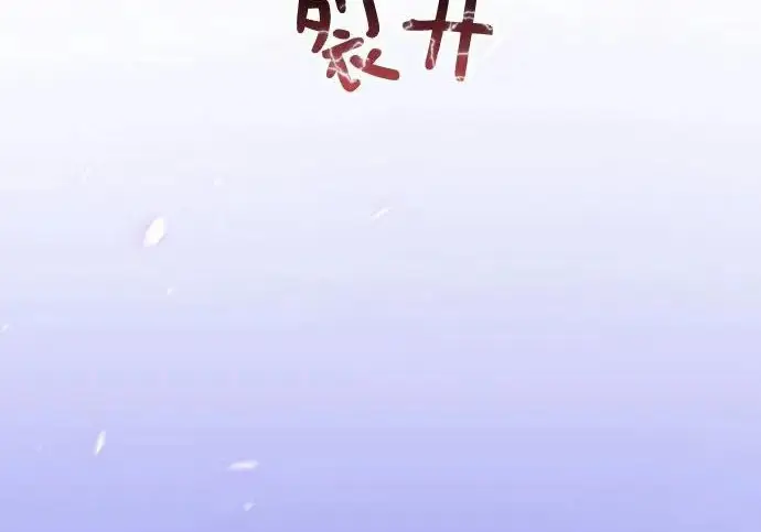 漫画《重生最强玩家》[第248话] 向不完整的未来（1）第81张图